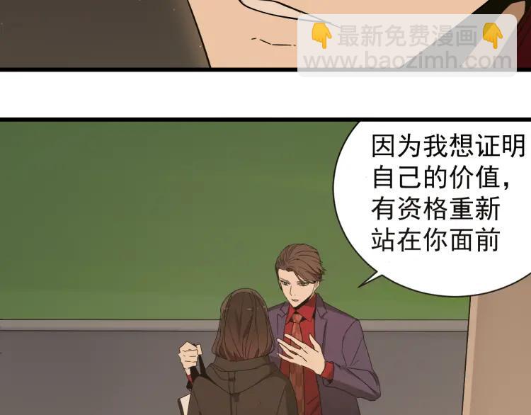 《狼的谎言》第32话 人命的价值15 第25页