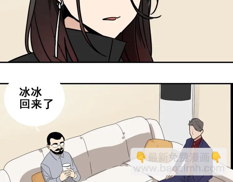《狼的谎言》第32话 人命的价值15 第2页