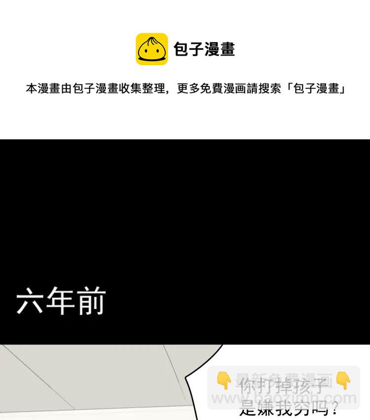 《狼的谎言》第32话 人命的价值15 第34页