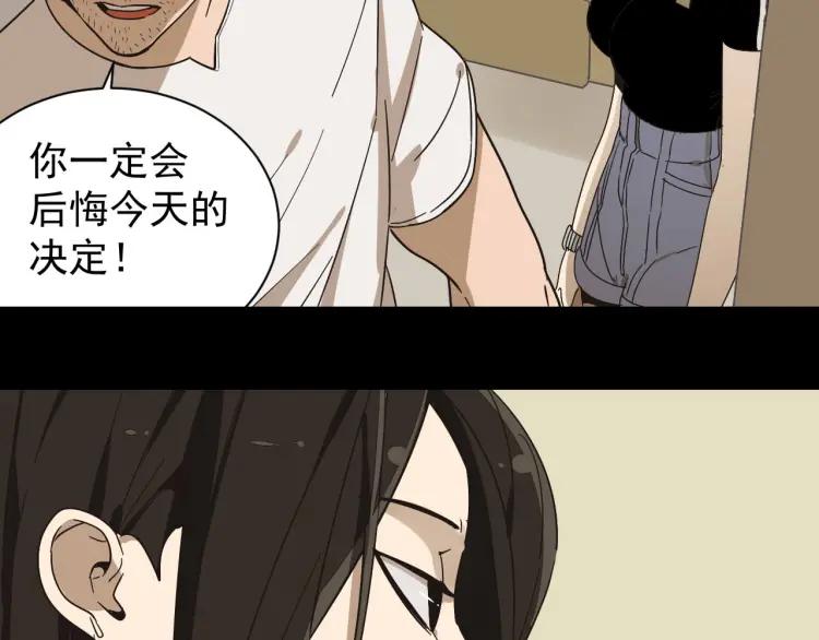 《狼的谎言》第32话 人命的价值15 第44页