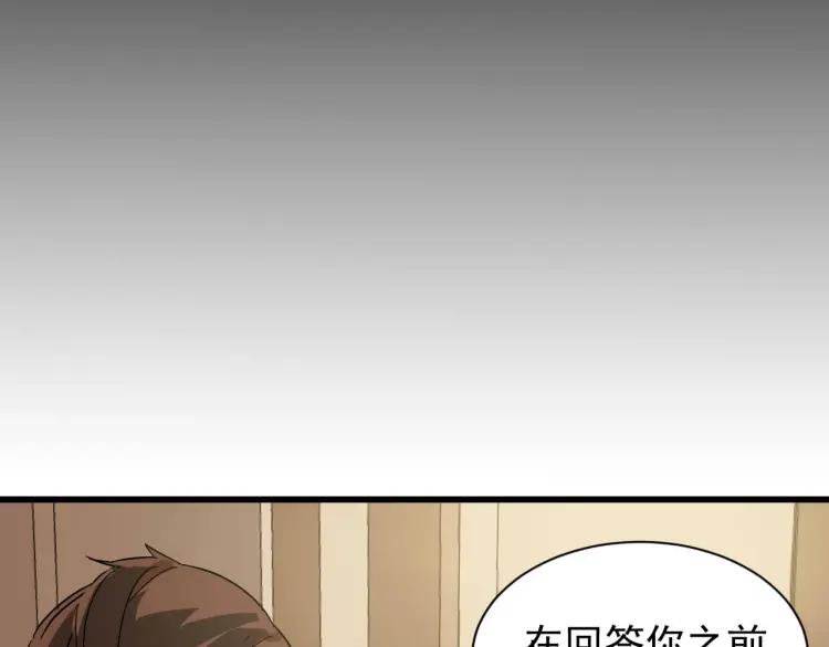 《狼的谎言》第32话 人命的价值15 第46页