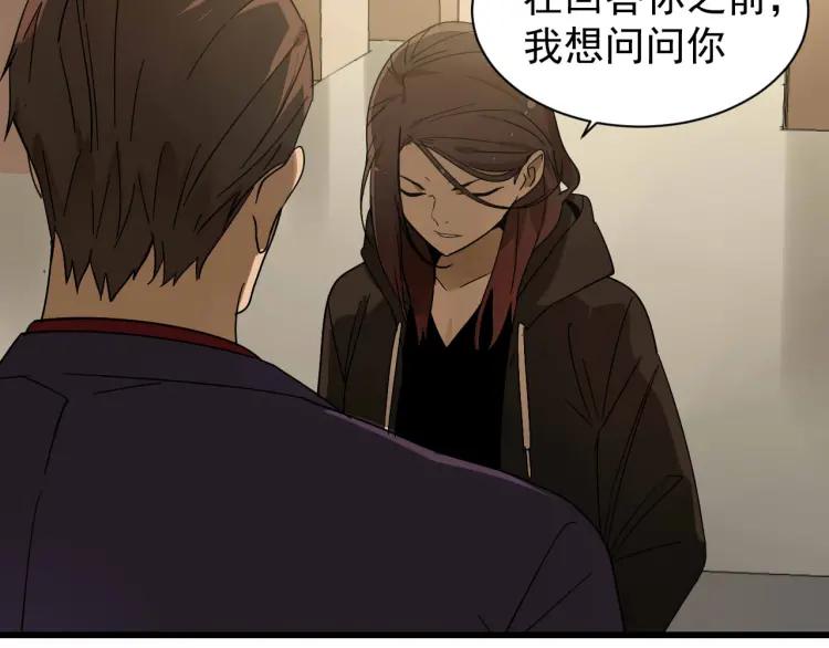 《狼的谎言》第32话 人命的价值15 第47页
