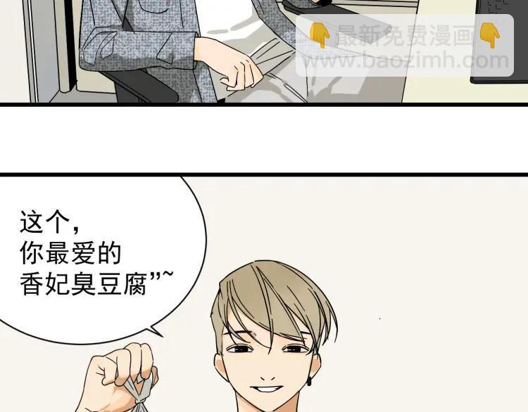 《狼的谎言》第34话 弱者为王1 第19页