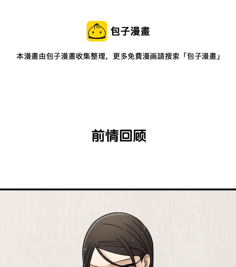 《狼的谎言》第34话 弱者为王1 第1页