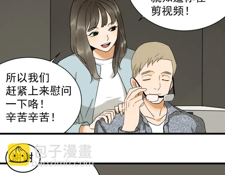 《狼的谎言》第34话 弱者为王1 第21页