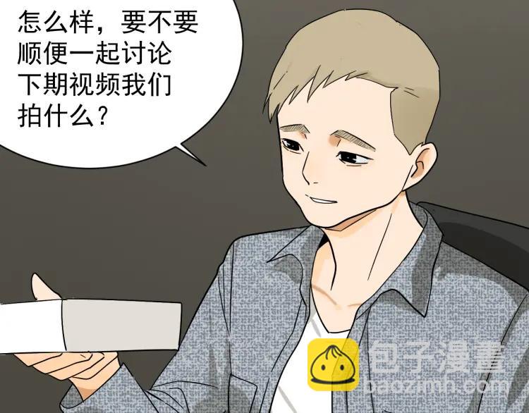《狼的谎言》第34话 弱者为王1 第22页