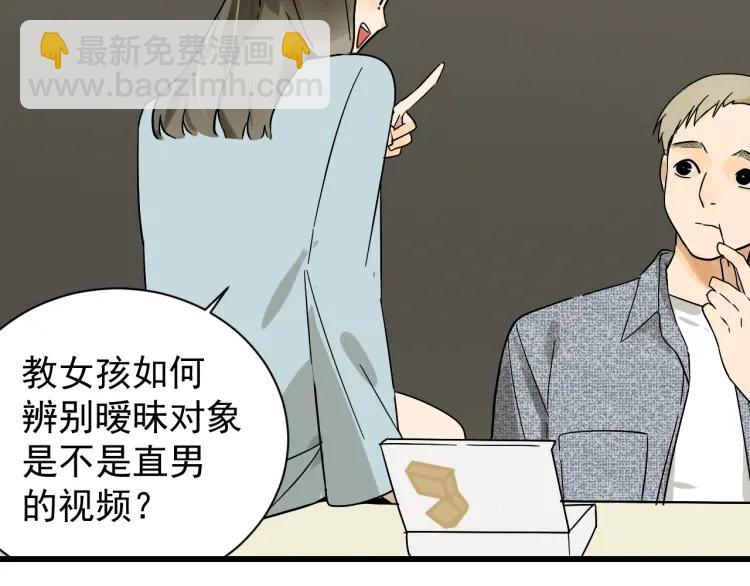 《狼的谎言》第34话 弱者为王1 第27页