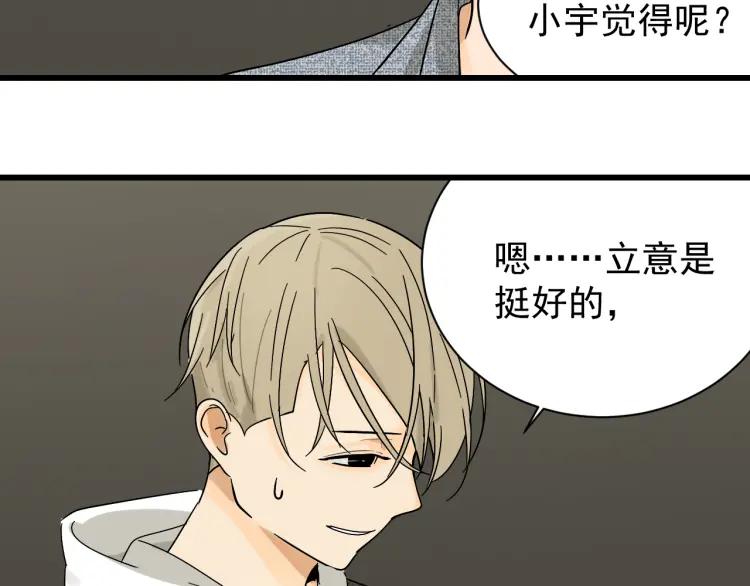 《狼的谎言》第34话 弱者为王1 第29页