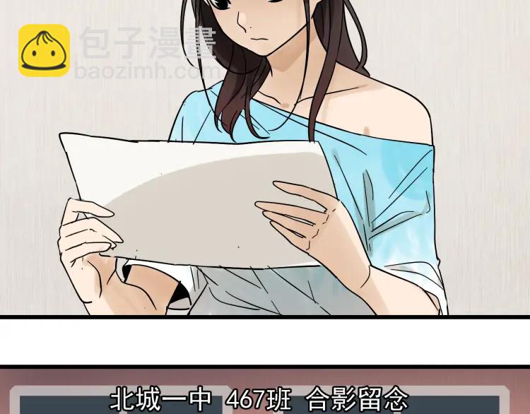 《狼的谎言》第34话 弱者为王1 第2页