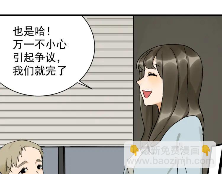 《狼的谎言》第34话 弱者为王1 第32页