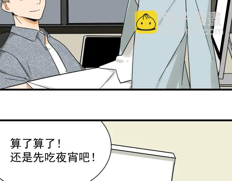 《狼的谎言》第34话 弱者为王1 第33页