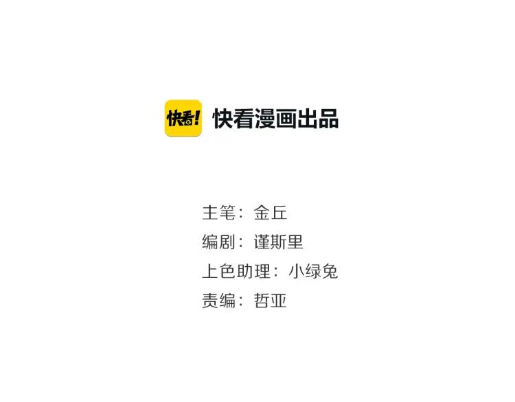 《狼的谎言》第34话 弱者为王1 第38页
