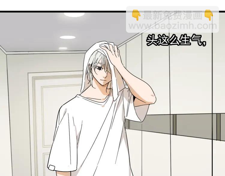 《狼的谎言》第34话 弱者为王1 第47页