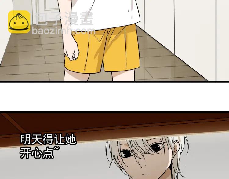 《狼的谎言》第34话 弱者为王1 第48页