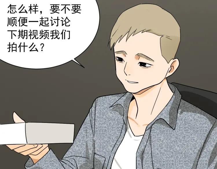 《狼的谎言》第34话 弱者为王1 第22页