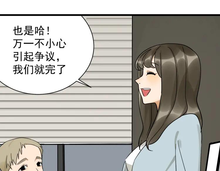 《狼的谎言》第34话 弱者为王1 第32页