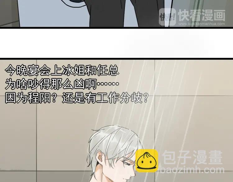 《狼的谎言》第34话 弱者为王1 第42页
