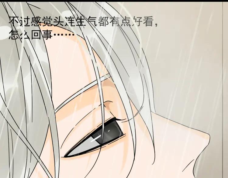 《狼的谎言》第34话 弱者为王1 第45页
