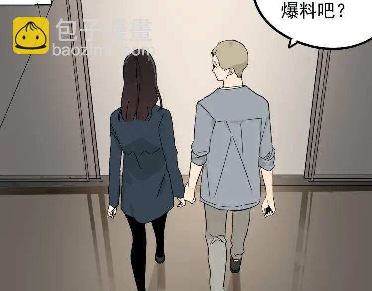 《狼的谎言》第36话 弱者为王3 第32页
