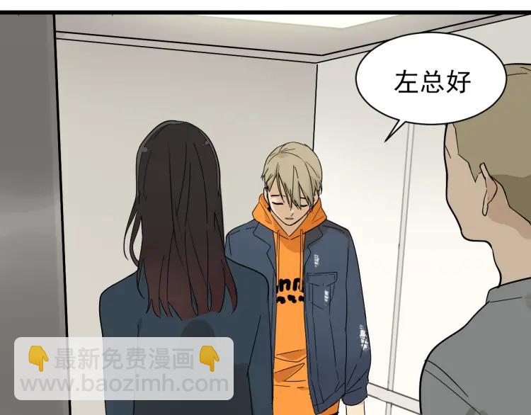《狼的谎言》第36话 弱者为王3 第39页