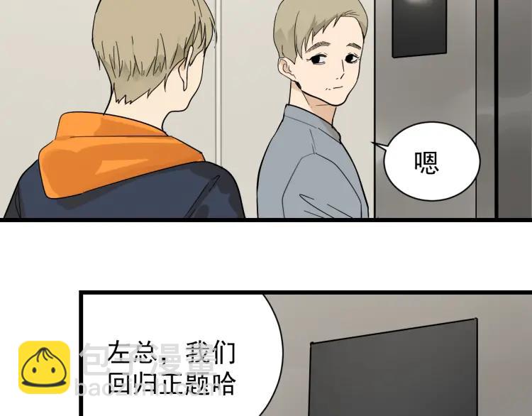 《狼的谎言》第36话 弱者为王3 第41页