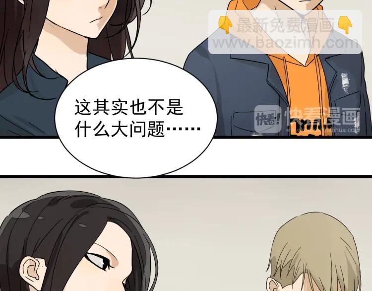 《狼的谎言》第36话 弱者为王3 第45页
