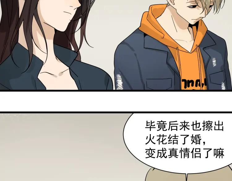 《狼的谎言》第36话 弱者为王3 第46页