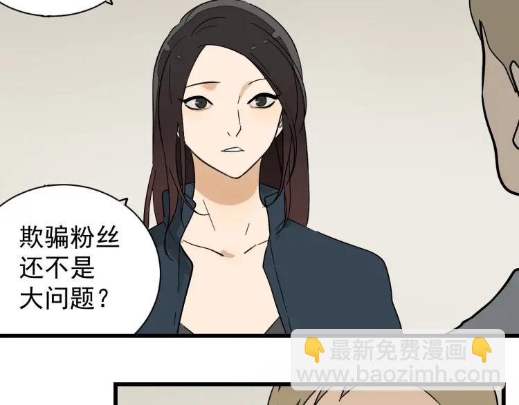 《狼的谎言》第36话 弱者为王3 第48页
