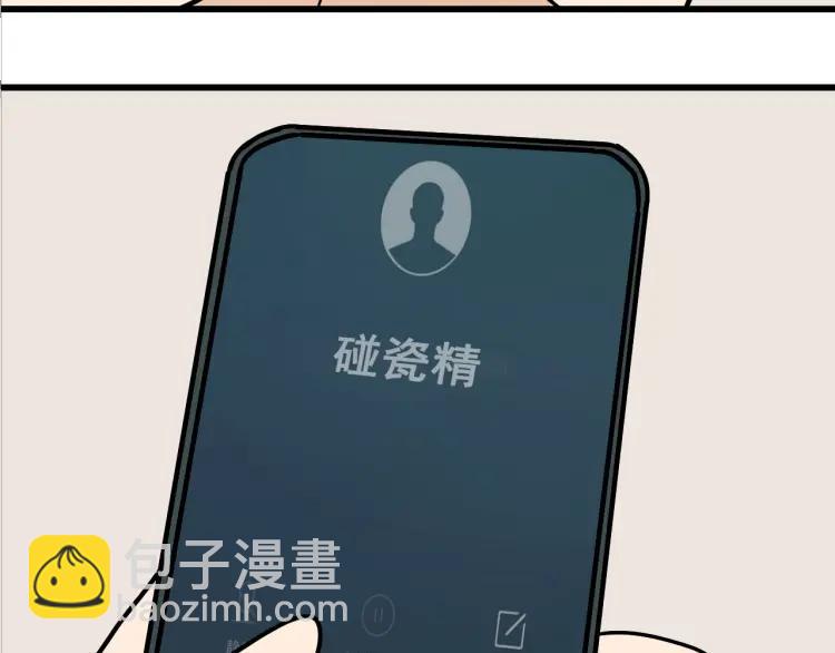 《狼的谎言》第36话 弱者为王3 第5页
