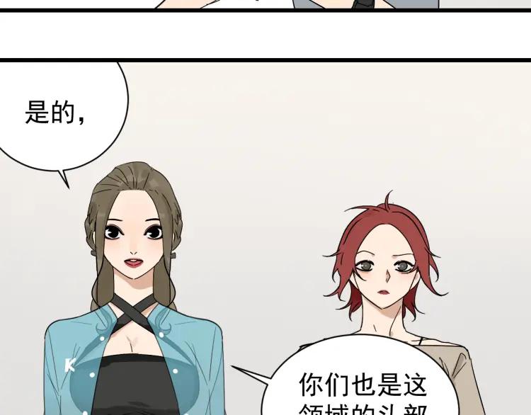 《狼的谎言》第35话 弱者为王2 第14页