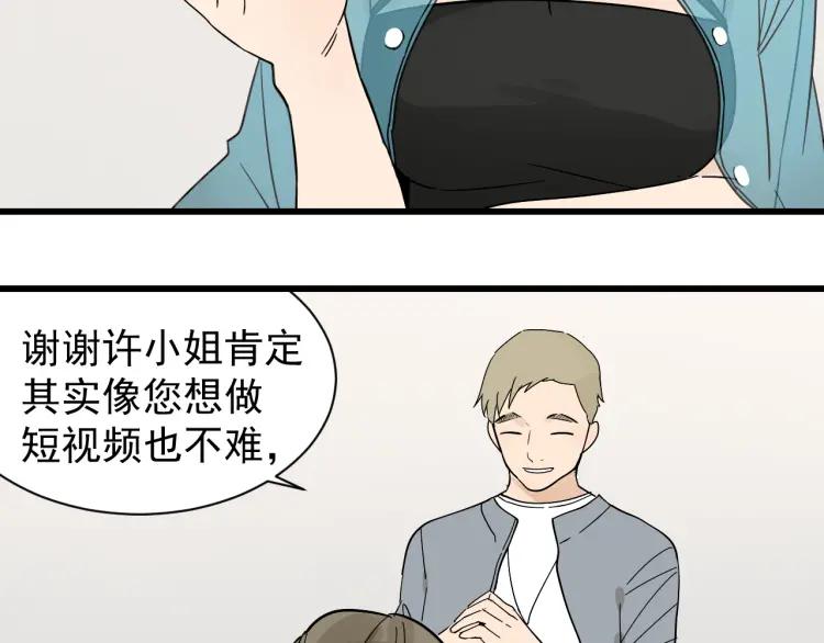 《狼的谎言》第35话 弱者为王2 第16页