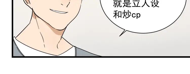 《狼的谎言》第35话 弱者为王2 第18页