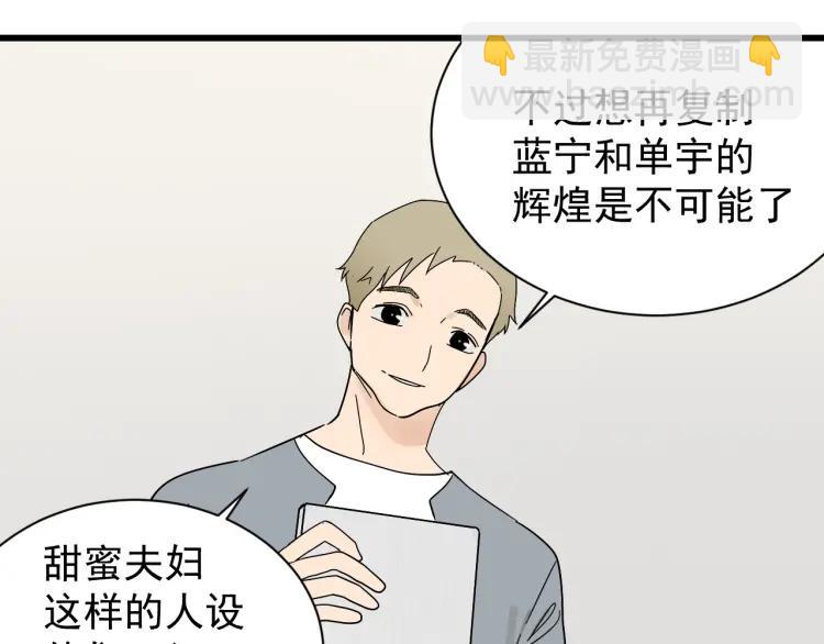 《狼的谎言》第35话 弱者为王2 第19页