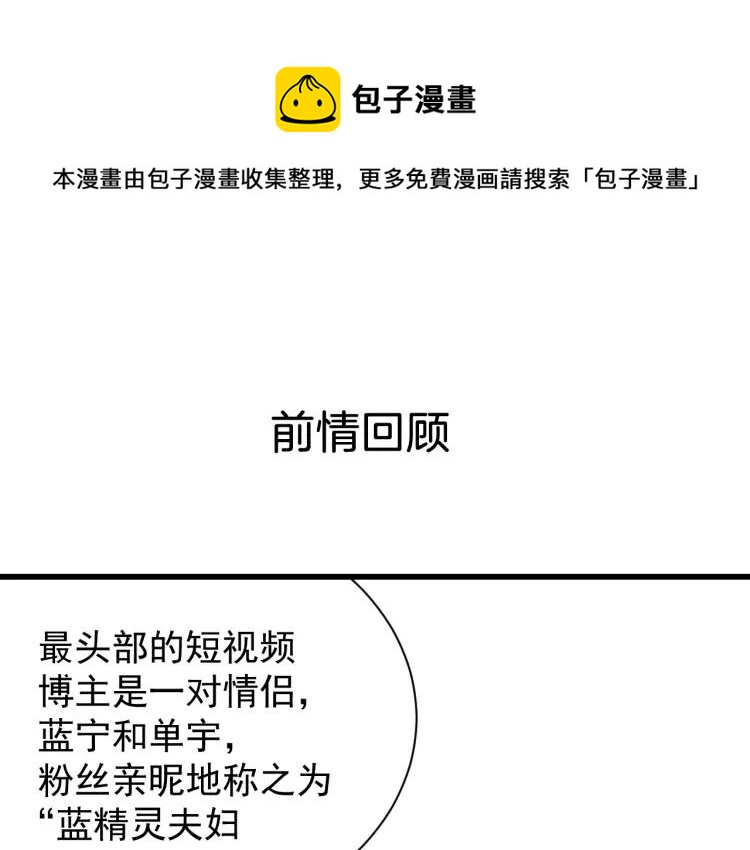 《狼的谎言》第35话 弱者为王2 第1页