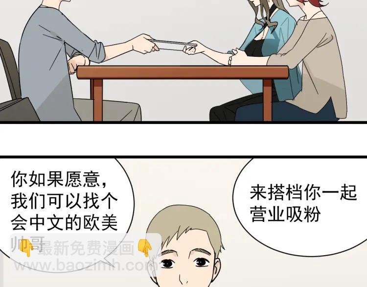 《狼的谎言》第35话 弱者为王2 第21页