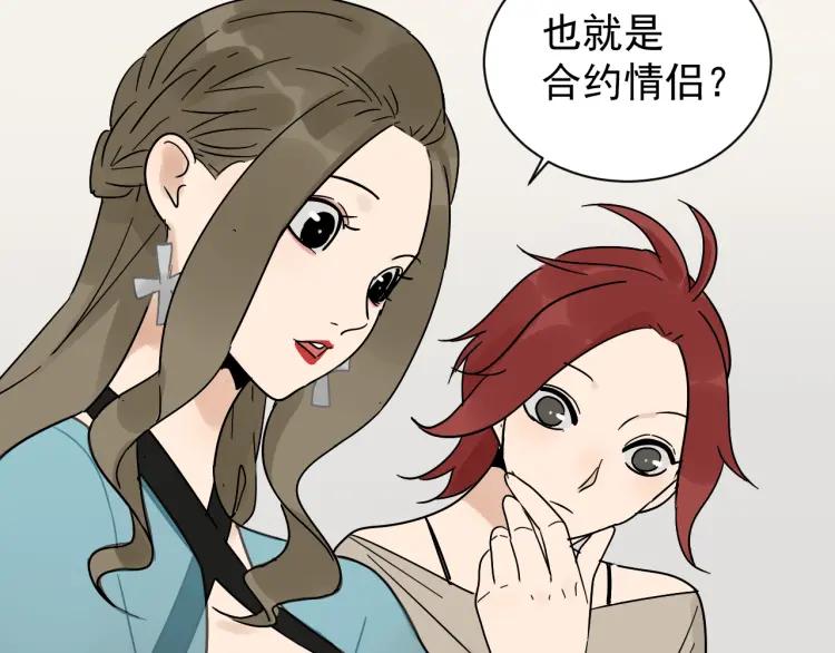 《狼的谎言》第35话 弱者为王2 第23页