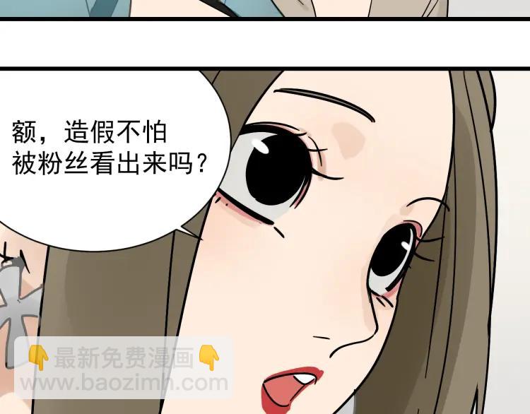 《狼的谎言》第35话 弱者为王2 第24页