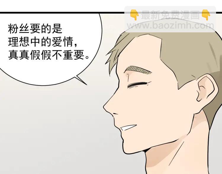 《狼的谎言》第35话 弱者为王2 第26页