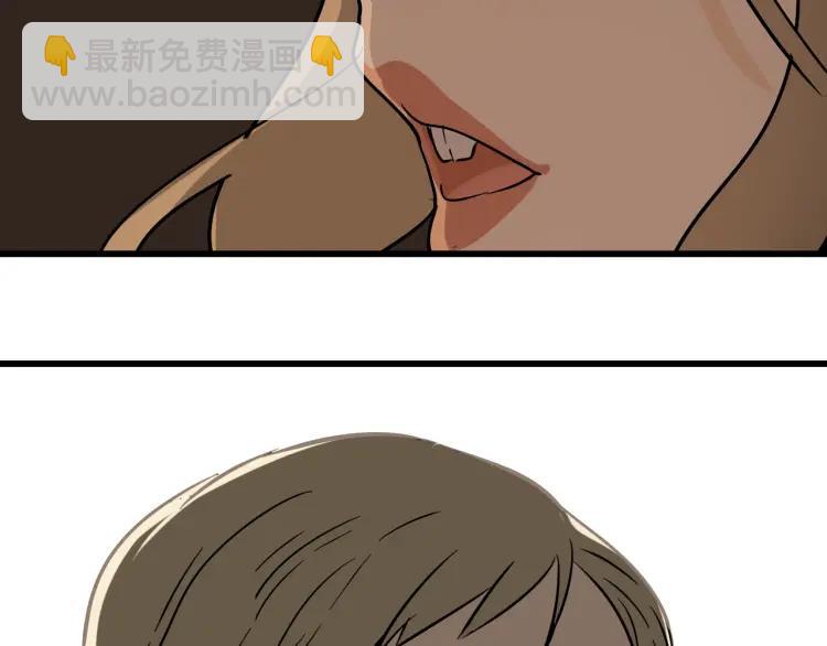 《狼的谎言》第35话 弱者为王2 第8页