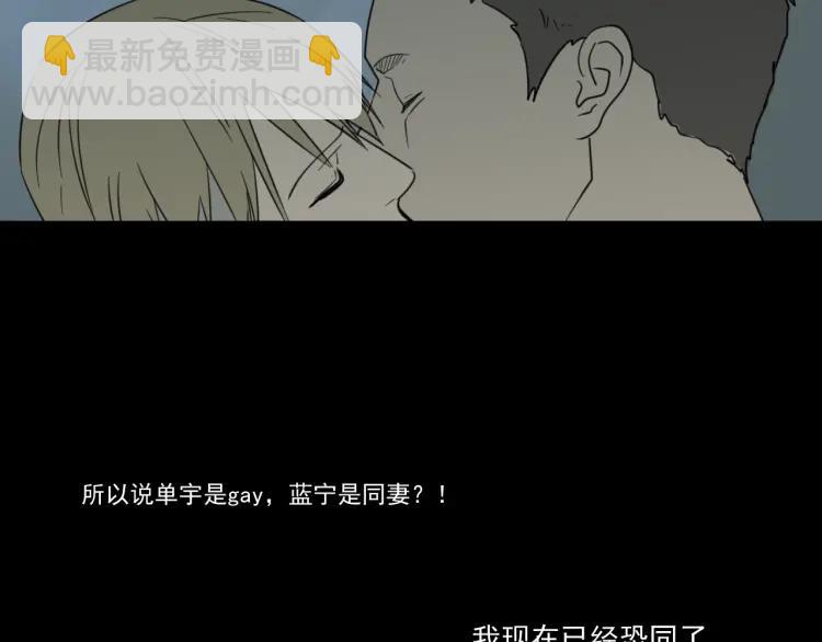 《狼的谎言》第37话 弱者为王4 第10页