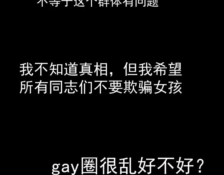 《狼的谎言》第37话 弱者为王4 第12页