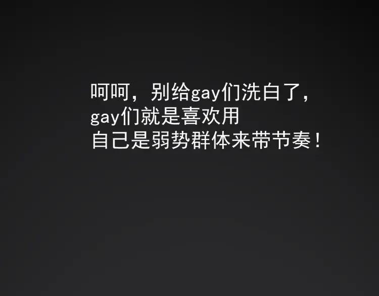 《狼的谎言》第37话 弱者为王4 第14页