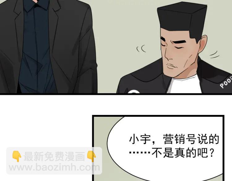 《狼的谎言》第37话 弱者为王4 第19页
