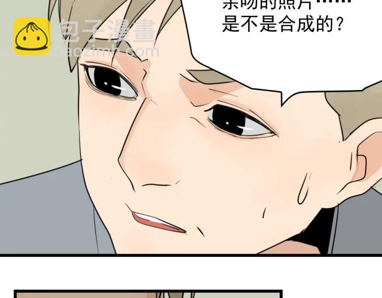 《狼的谎言》第37话 弱者为王4 第21页