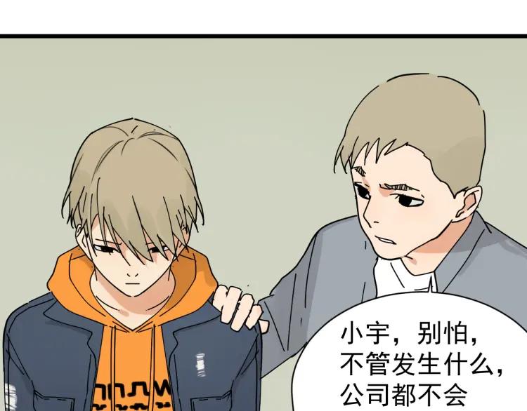 《狼的谎言》第37话 弱者为王4 第24页