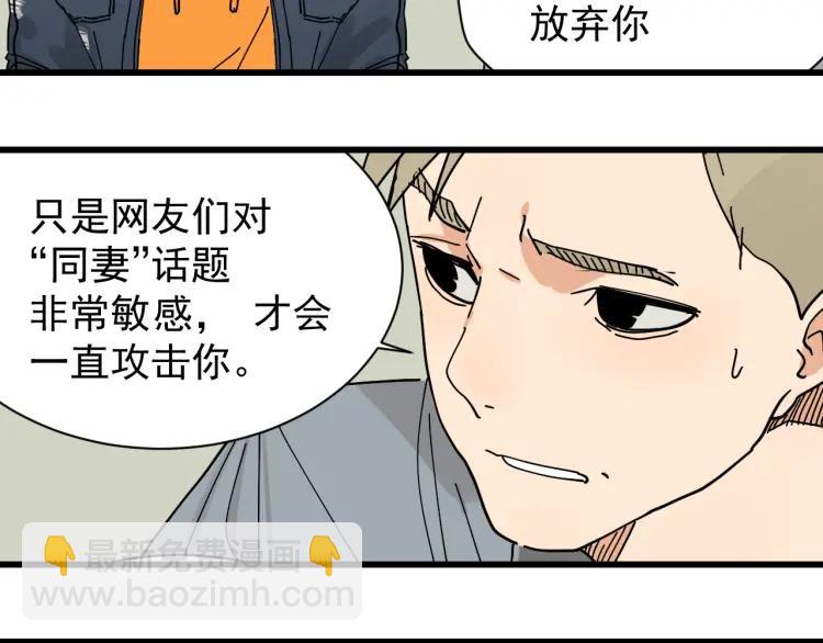 《狼的谎言》第37话 弱者为王4 第25页
