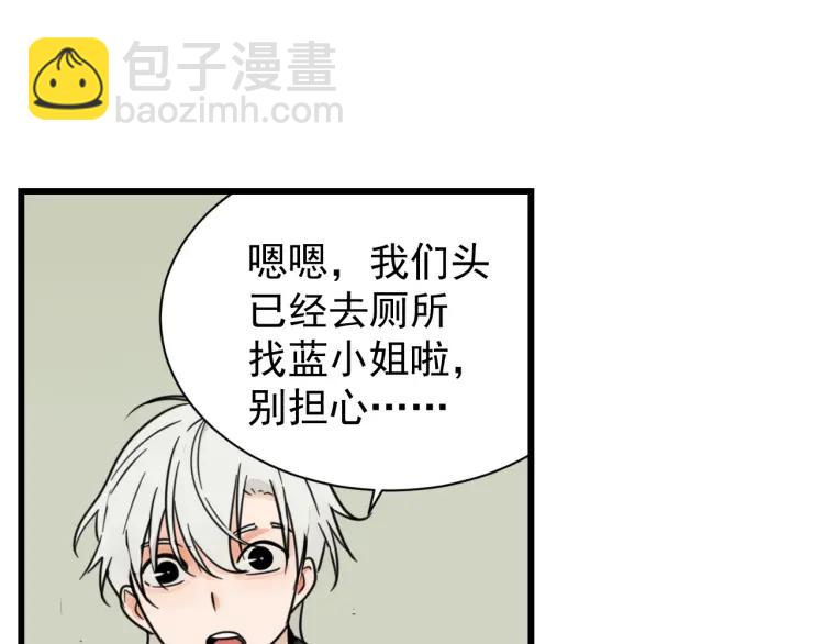 《狼的谎言》第37话 弱者为王4 第31页