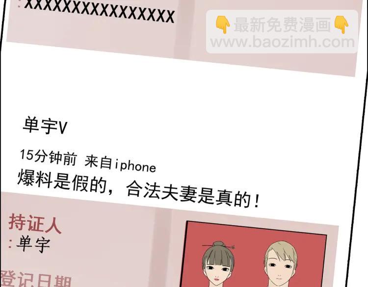 《狼的谎言》第37话 弱者为王4 第3页