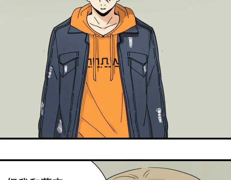 《狼的谎言》第37话 弱者为王4 第44页