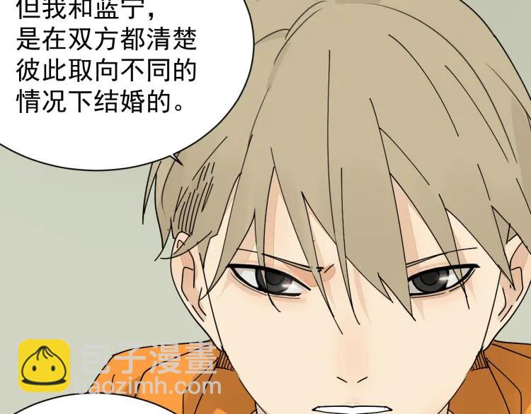 《狼的谎言》第37话 弱者为王4 第45页